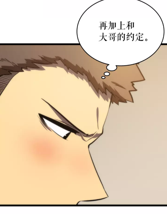 第56话 人型魔兽？37