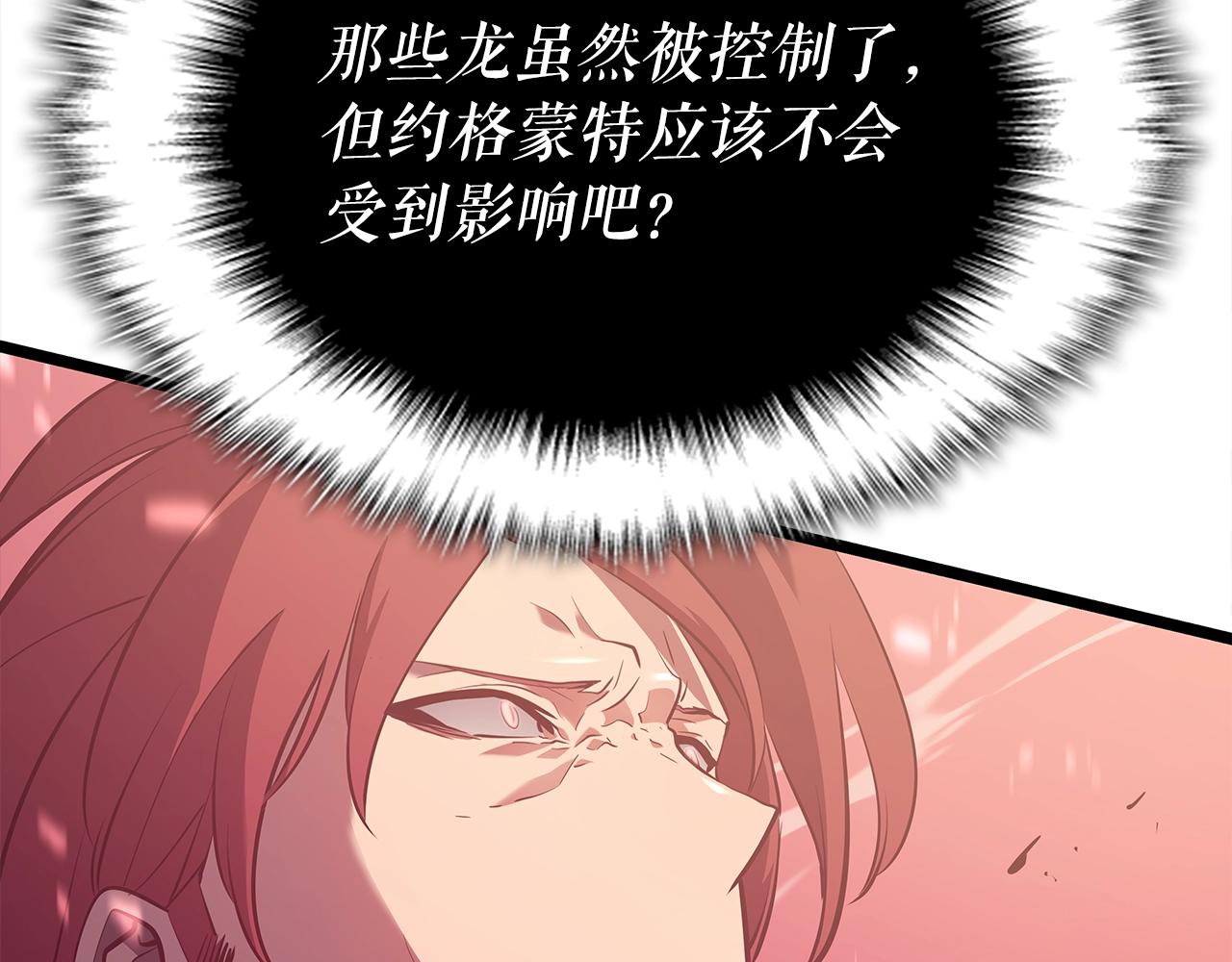 第173话 龙惧209