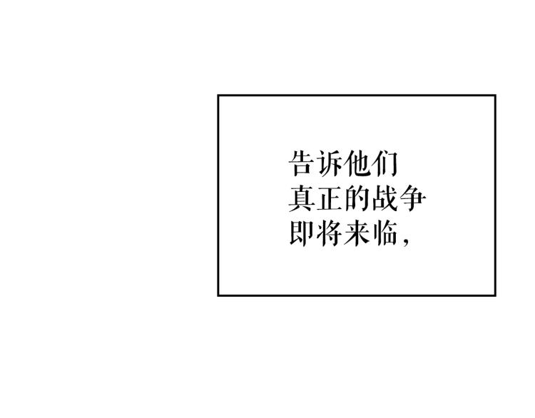 第168话 战争的真相91