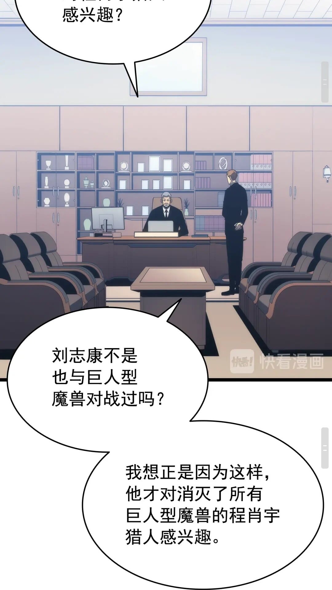 第141话 全球会议52