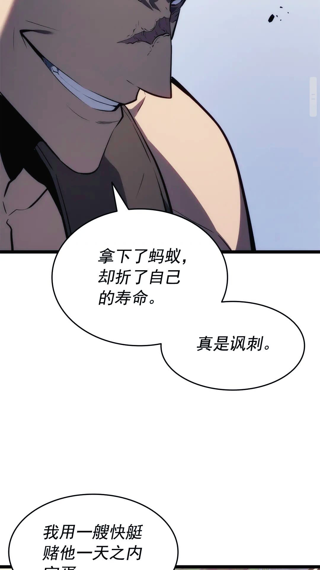 第134话 讨伐巨人50