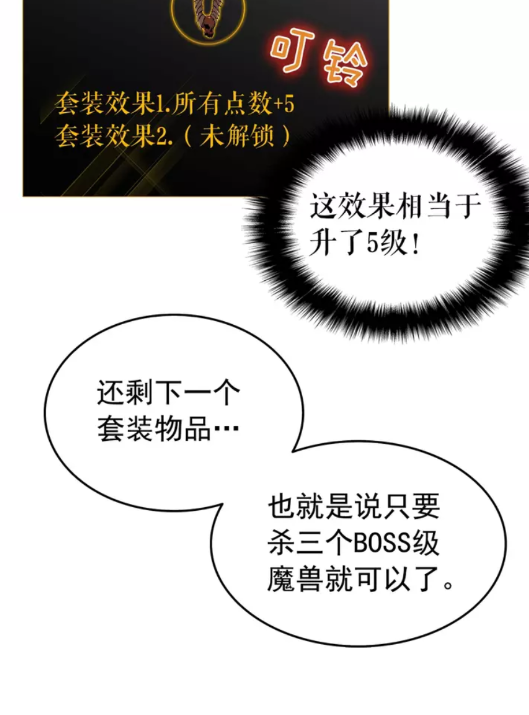 第61话 被诅咒的随机盒子9