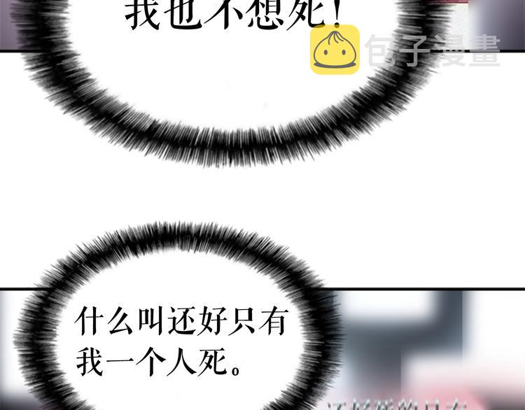 第10话 成为【玩家】118