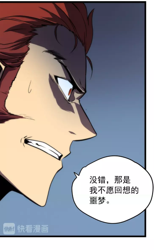 第56话 人型魔兽？76