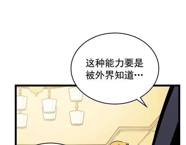 第109话 极限57
