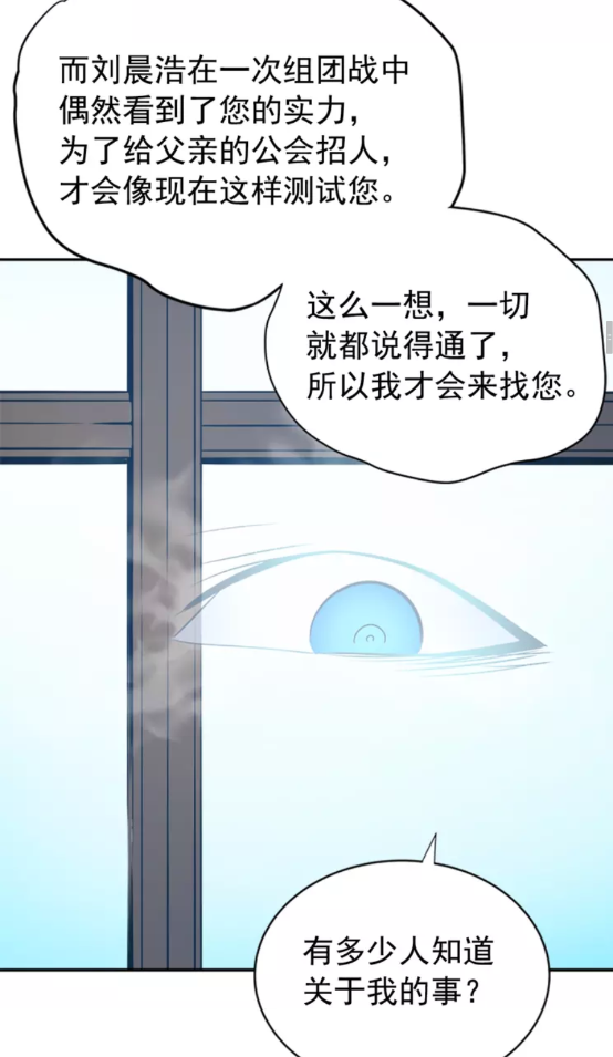 第37话 转职游戏23