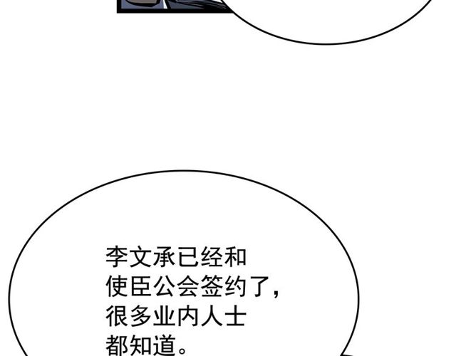 第76话 明星猎人108