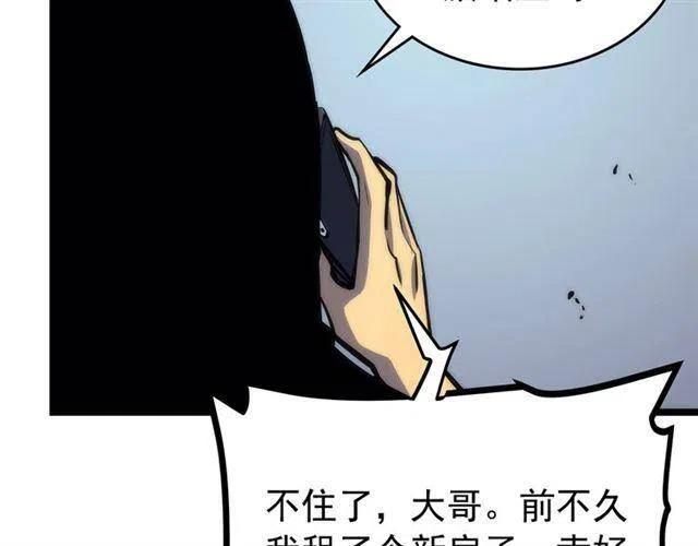 第94话 进化的蚂蚁161