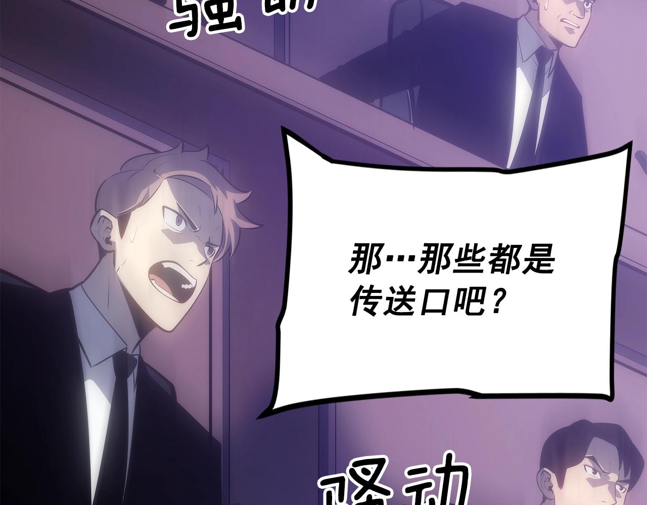第169话 龙帝43