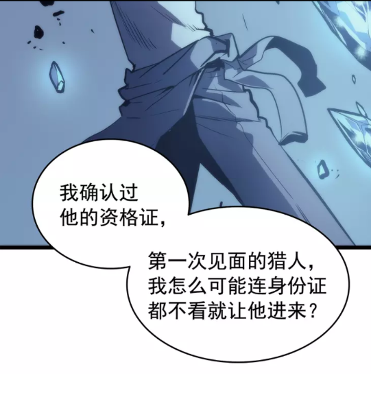 第66话 错觉吗？54