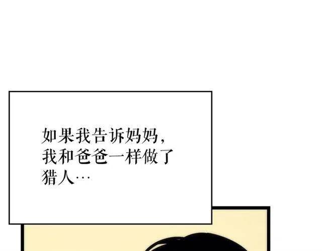 第94话 进化的蚂蚁117