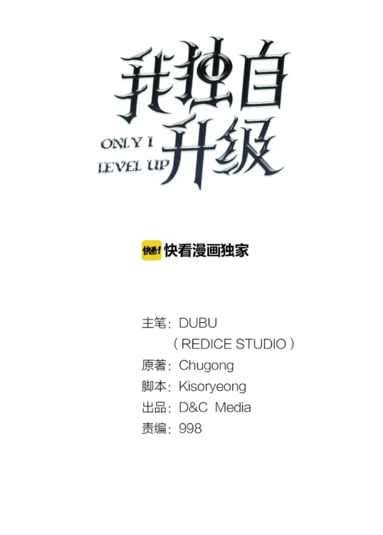 第20话 队友的背叛5