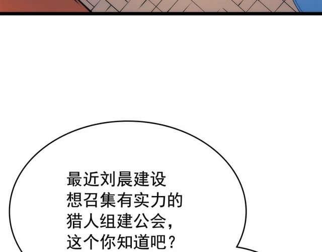 第89话 复苏的季节38