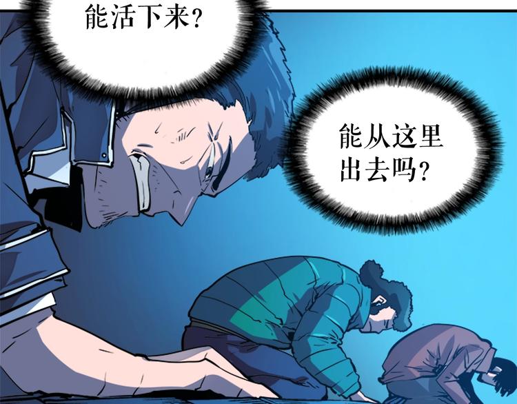 第6话 恐惧45