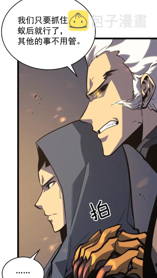 第96话 蚂蚁怪物50