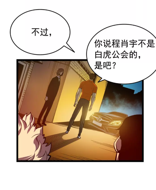 第51话 魔兽士兵69