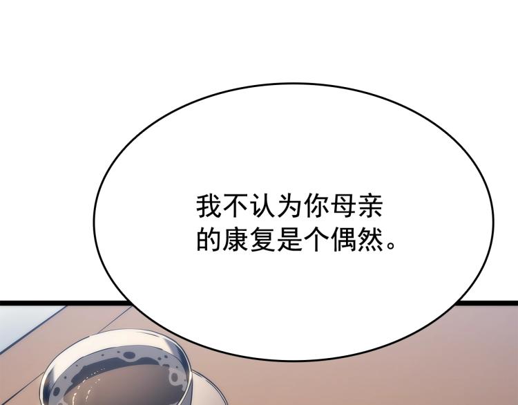 第132话 选择（1）193