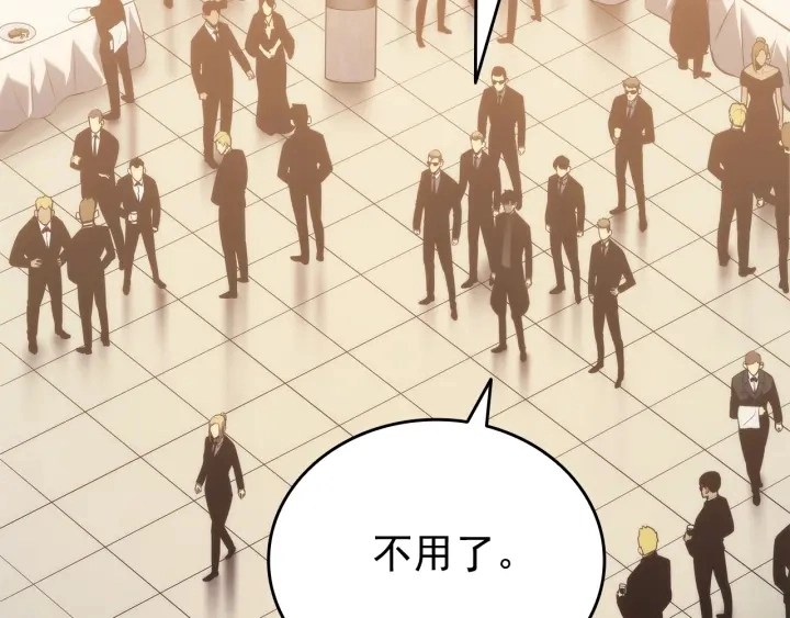 第149话 猎杀名单255