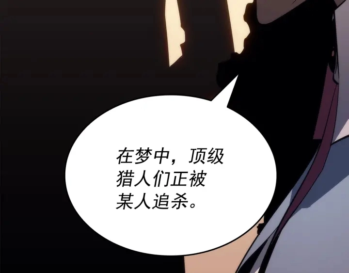第149话 猎杀名单33