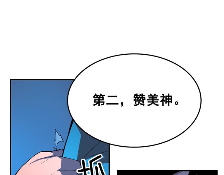 第3话 石像81