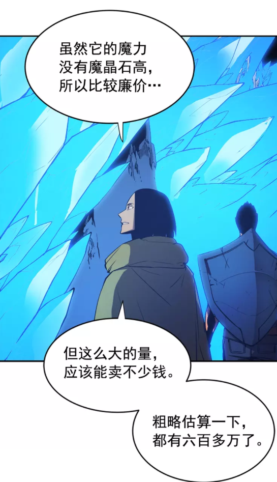 第20话 队友的背叛31