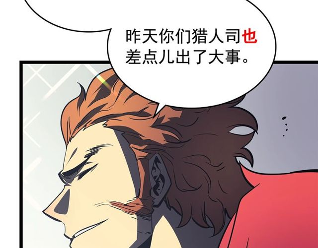 第76话 明星猎人114
