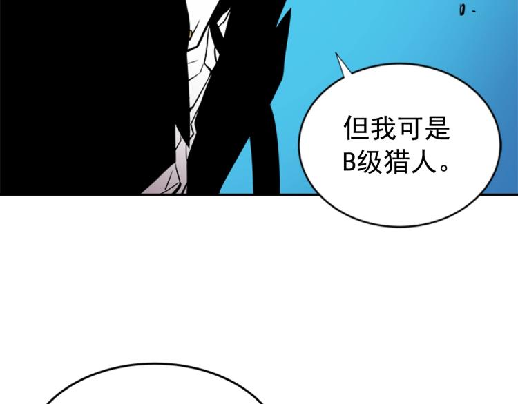 第31话 二次觉醒者？80