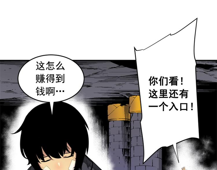第2话 双重地下城49