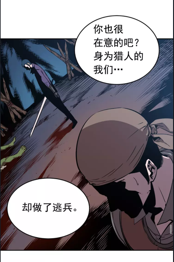 第29话 人和魔兽69