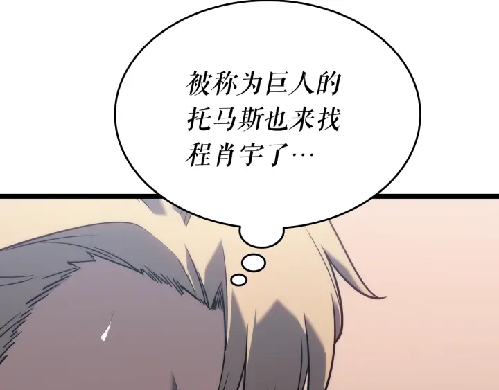 第153话 卡米什的愤怒70