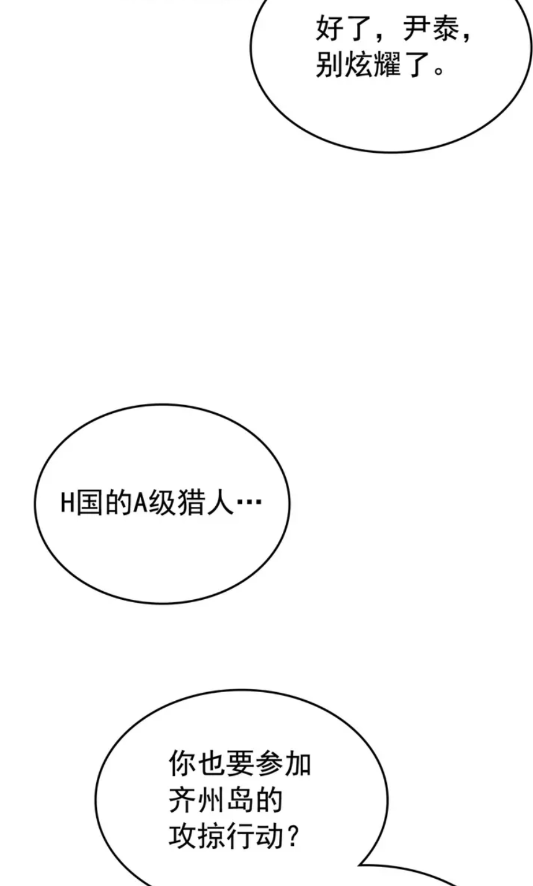 第91话 S级，对练！24
