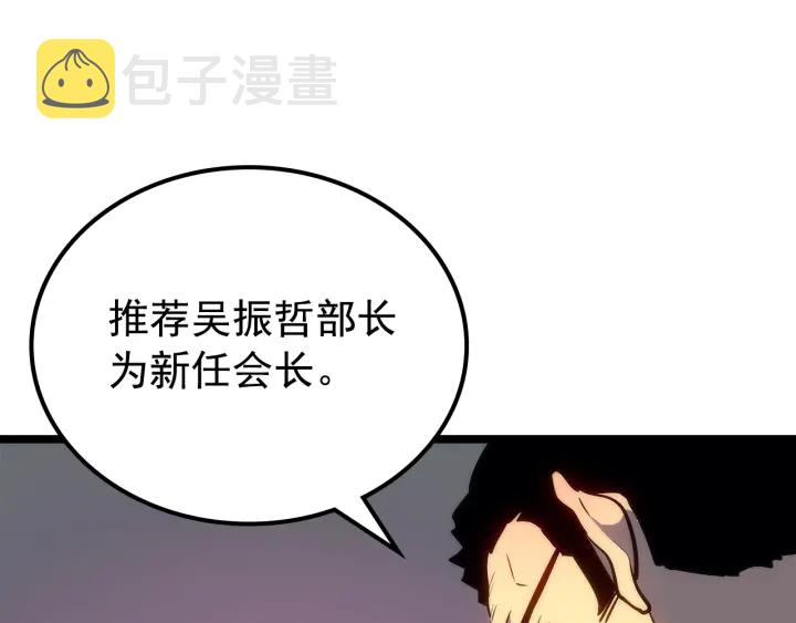 第152话 狩猎暗影君王131