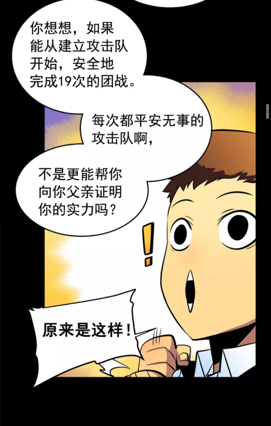 第26话 恶魔城的钥匙22