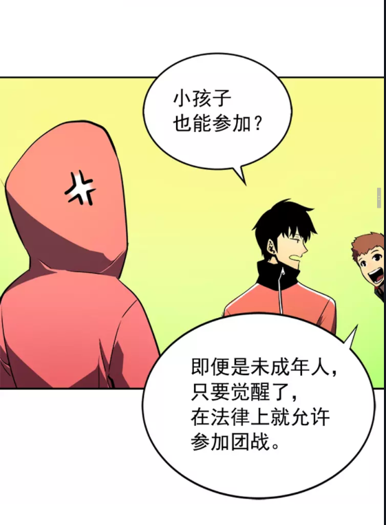 第35话 待遇优厚的组团36