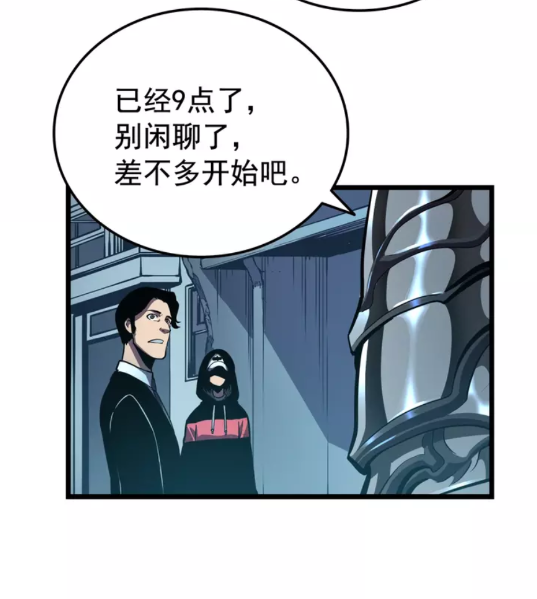 第47话 红色传送口41