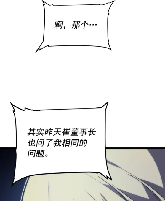 第68话 好闻味道的猎人6