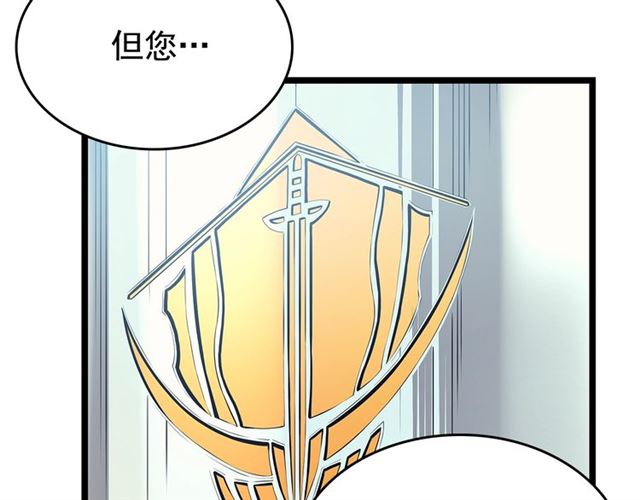 第76话 明星猎人77