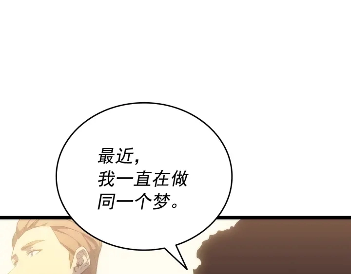 第149话 猎杀名单31