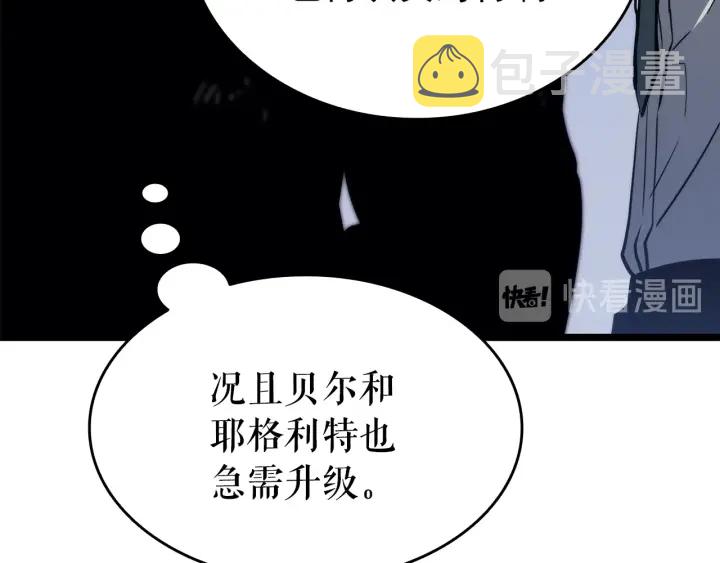 第153话 卡米什的愤怒92