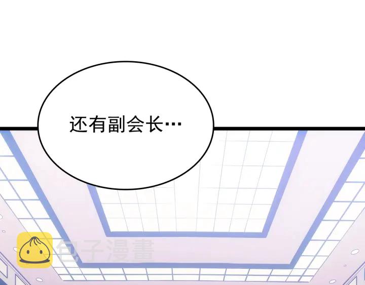 第152话 狩猎暗影君王145
