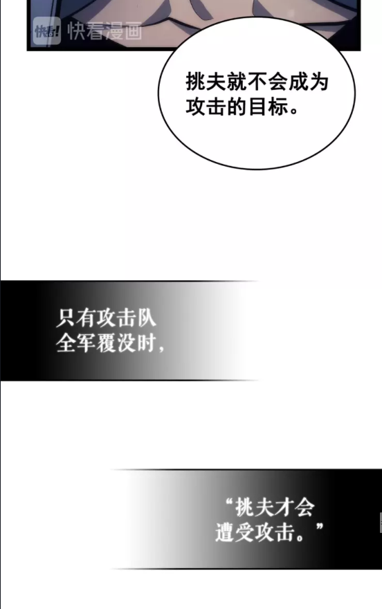 第68话 好闻味道的猎人73