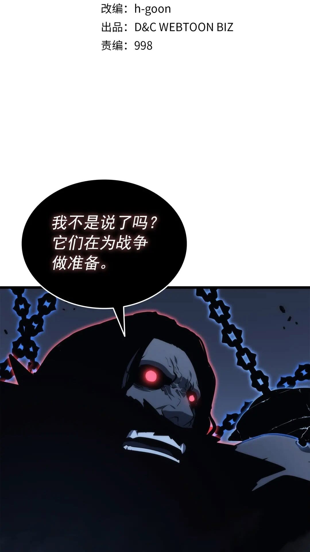 第138话 灾难5