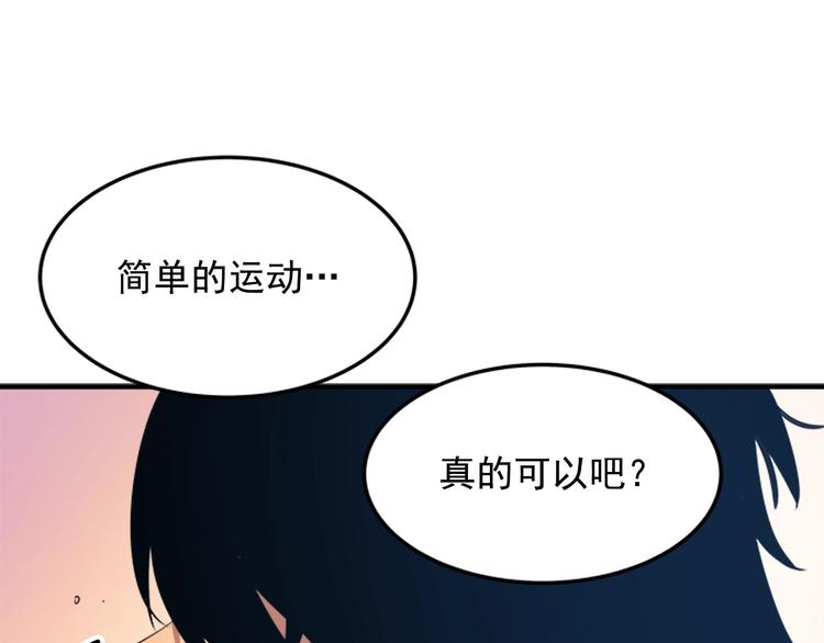 第12话 弱者的二次觉醒54