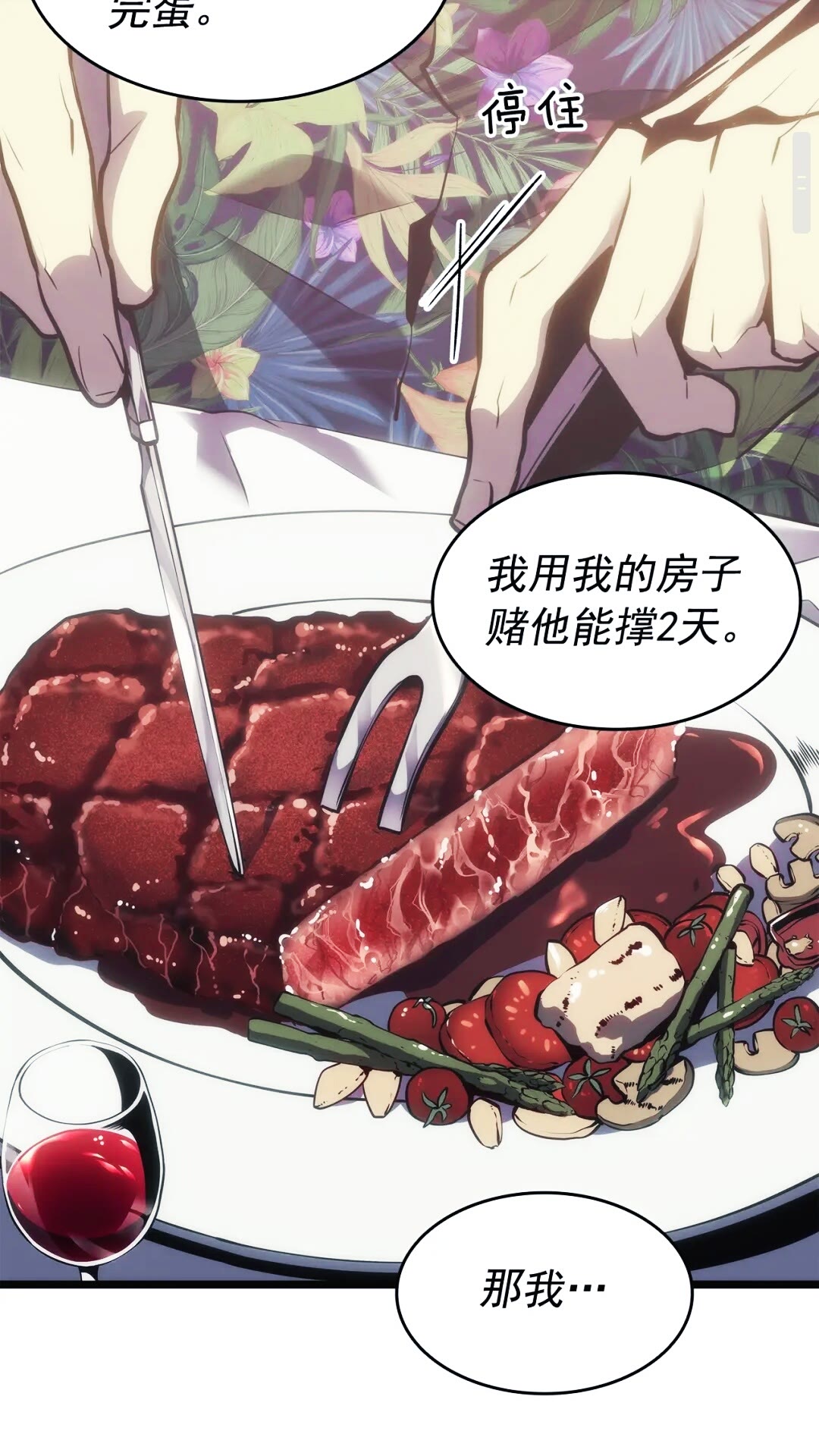 第134话 讨伐巨人51
