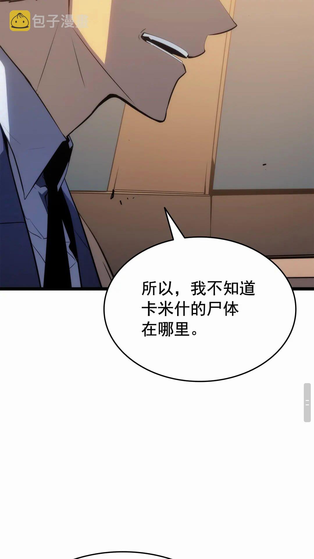 第142话 尸体的价值52