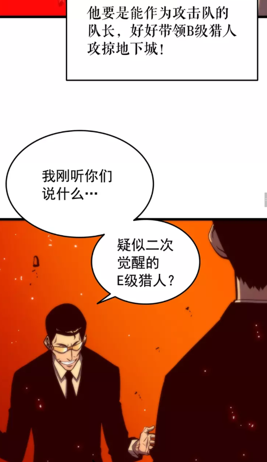 第49话 谁是累赘32