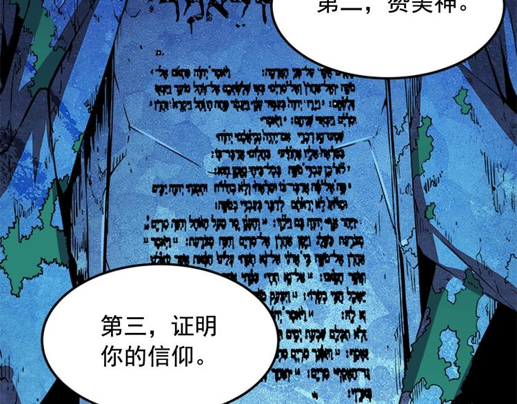 第4话 “神”120