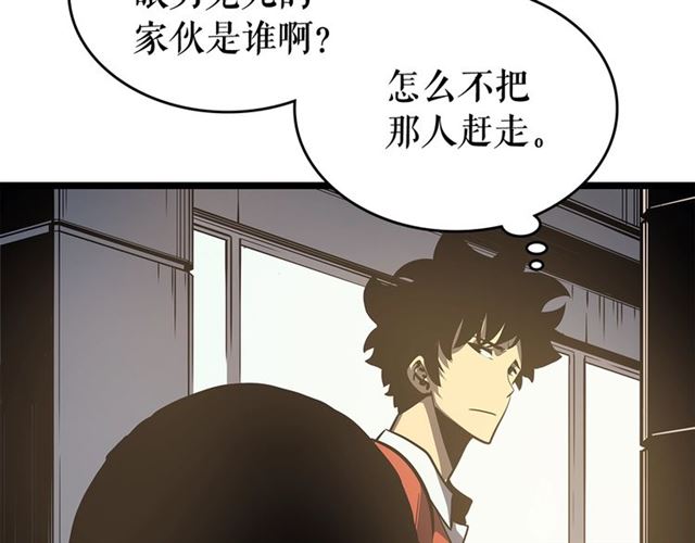 第77话 S级猎人证18
