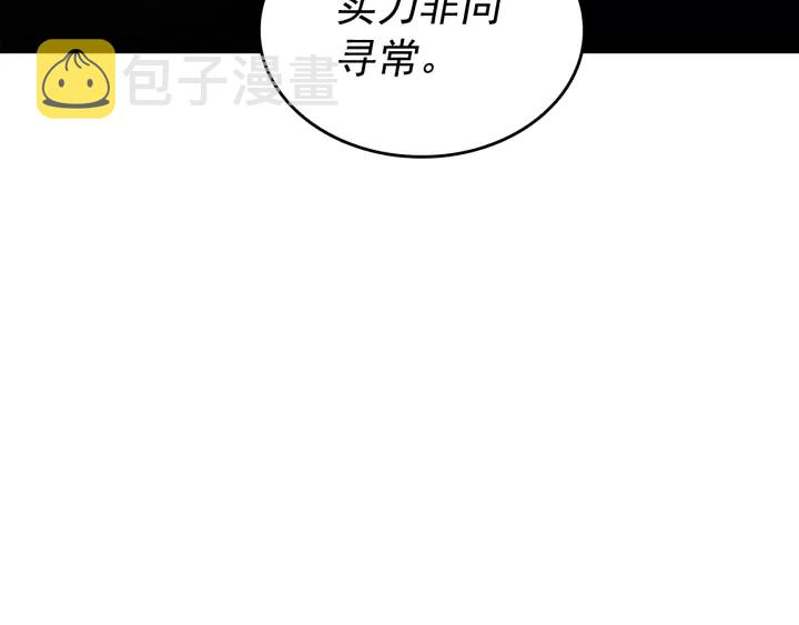 第149话 猎杀名单150