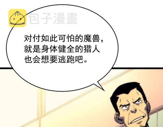 第94话 进化的蚂蚁150